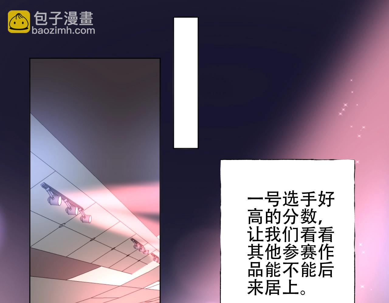 《总裁大人非我不可》第55话 设计被抄袭？！ 第3页