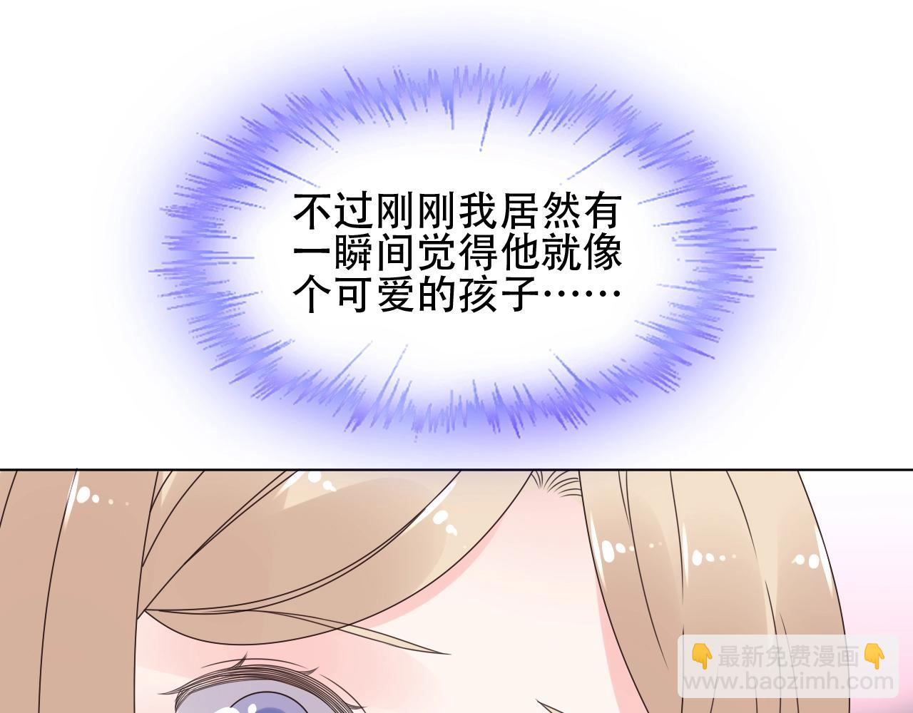 《总裁大人非我不可》第55话 设计被抄袭？！ 第41页