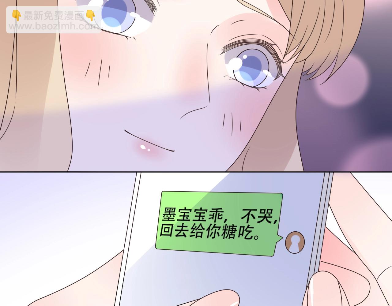 《总裁大人非我不可》第55话 设计被抄袭？！ 第42页