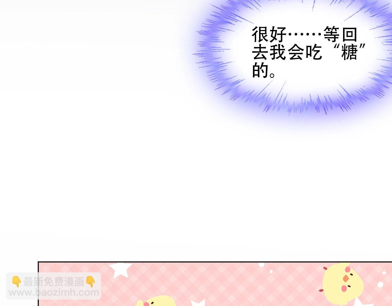 《总裁大人非我不可》第55话 设计被抄袭？！ 第46页