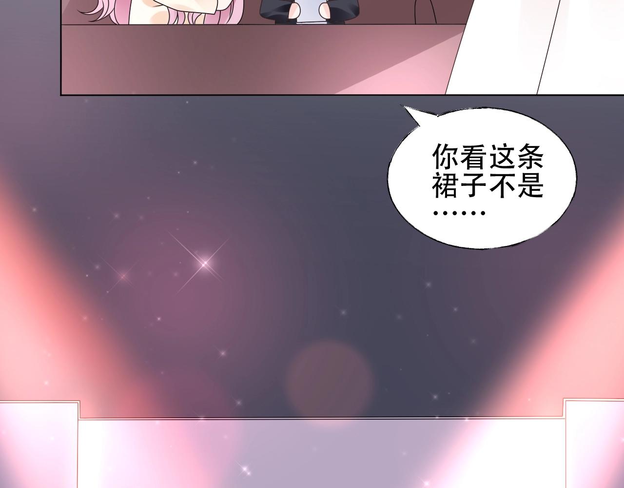 《总裁大人非我不可》第55话 设计被抄袭？！ 第48页