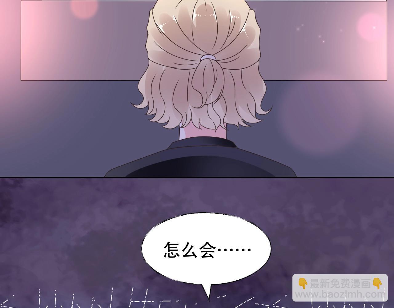 《总裁大人非我不可》第55话 设计被抄袭？！ 第50页