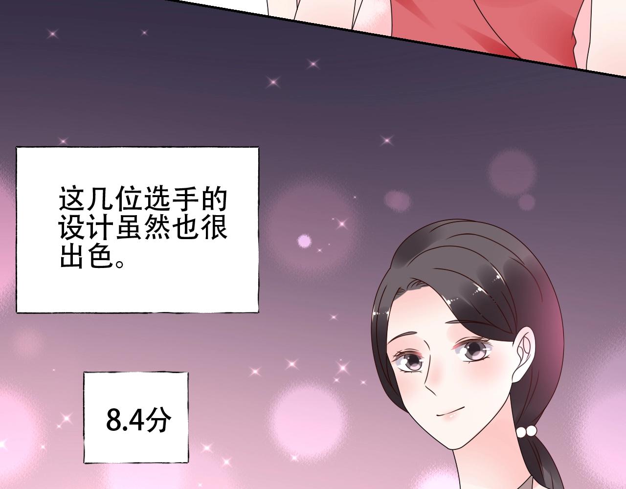 《总裁大人非我不可》第55话 设计被抄袭？！ 第7页