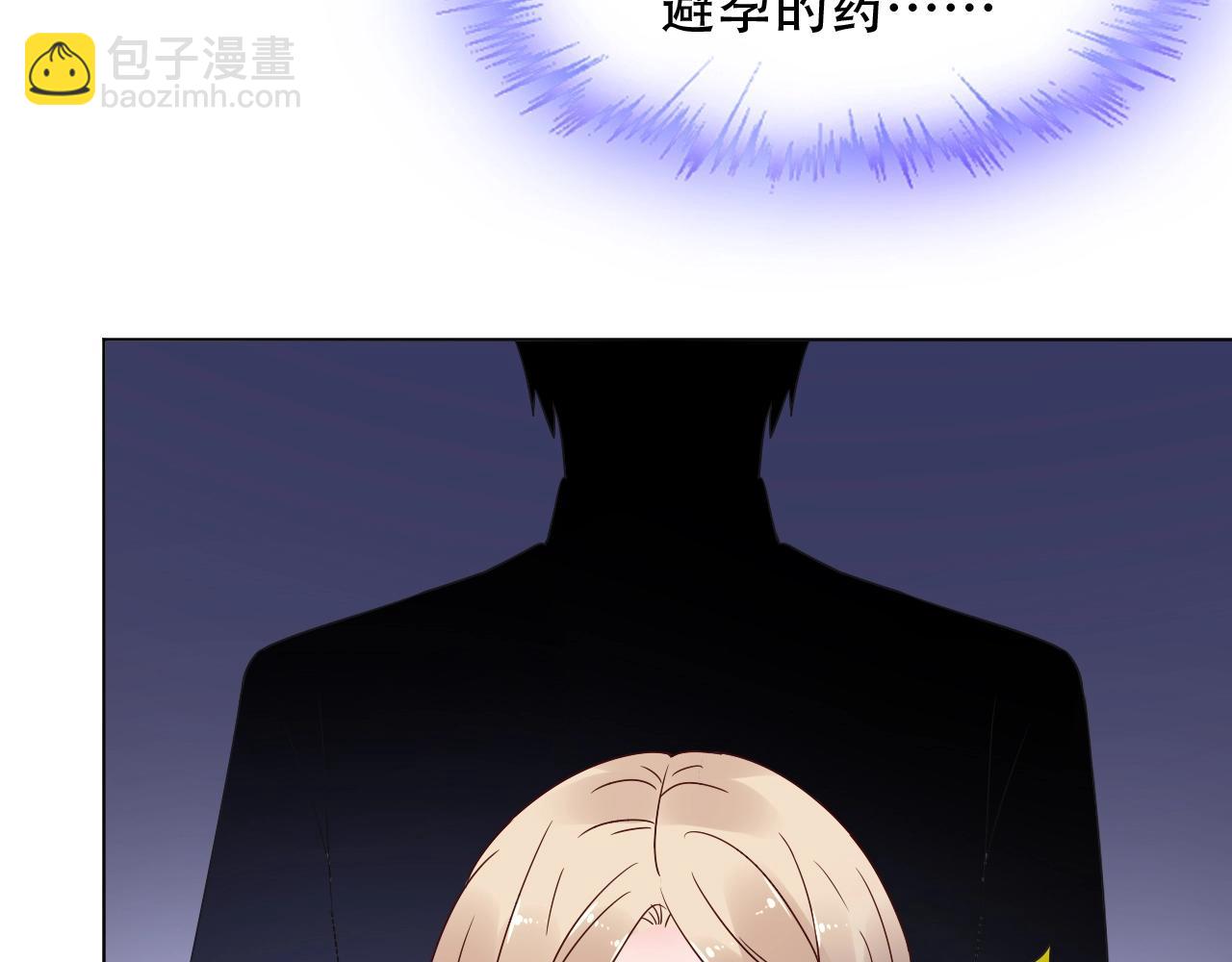 《总裁大人非我不可》第52话 又让他得逞了 第10页