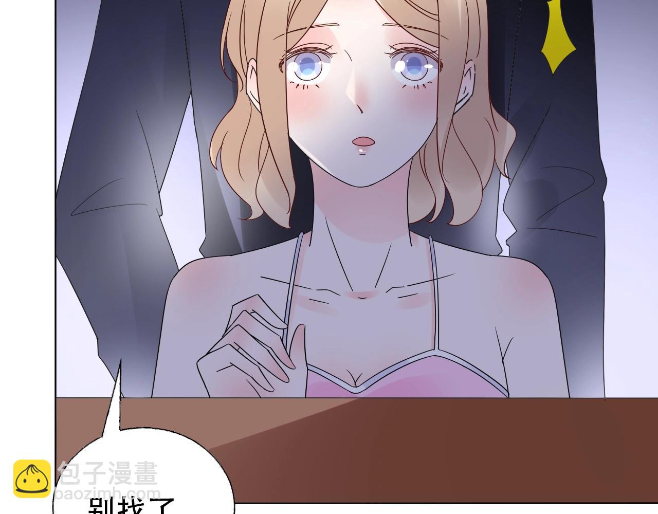 《总裁大人非我不可》第52话 又让他得逞了 第11页