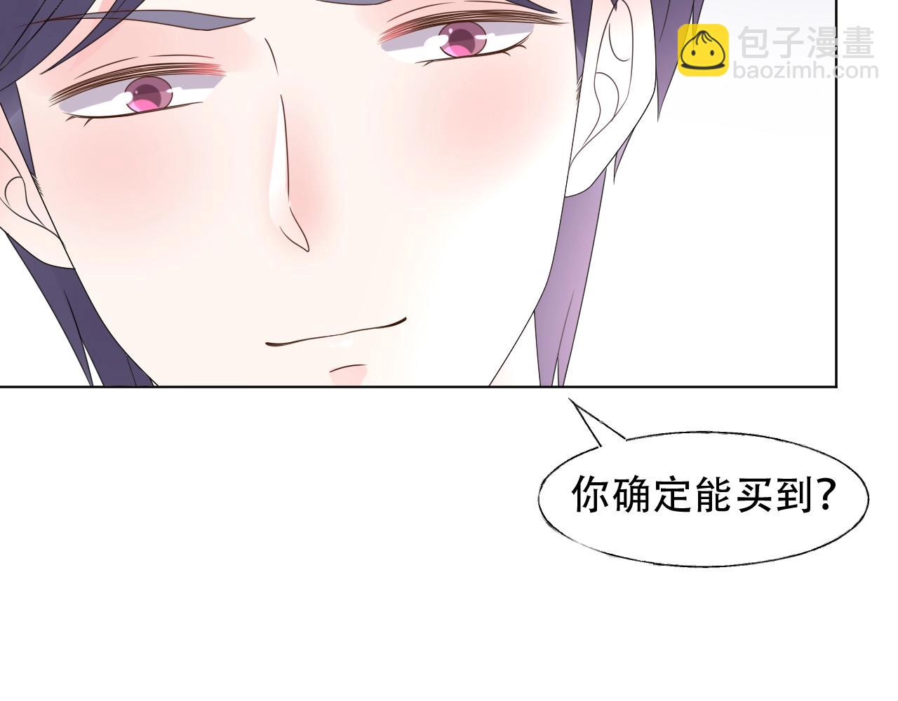《总裁大人非我不可》第52话 又让他得逞了 第21页