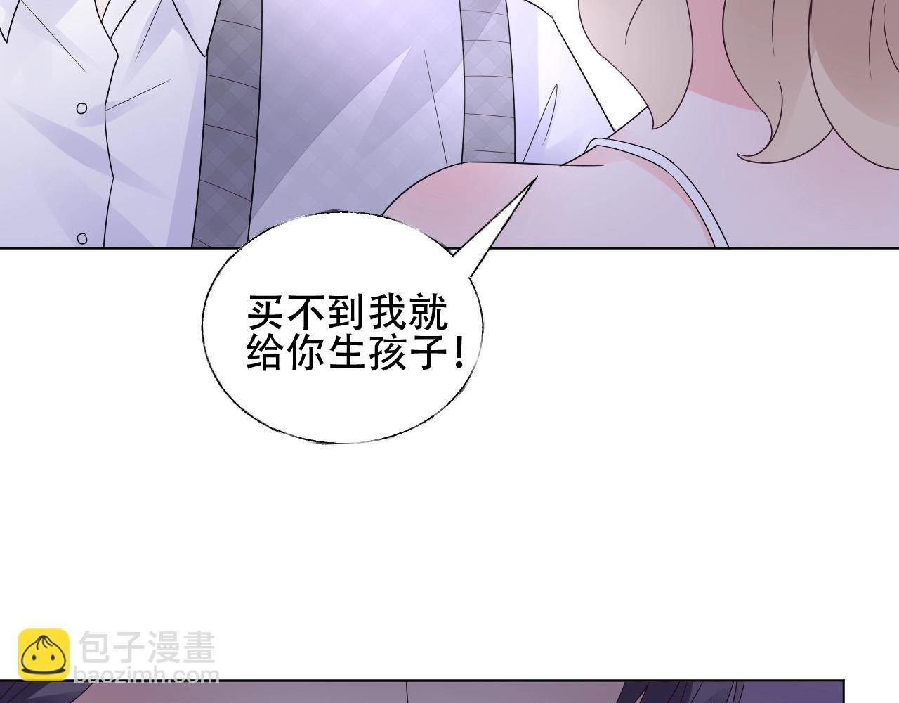 《总裁大人非我不可》第52话 又让他得逞了 第31页