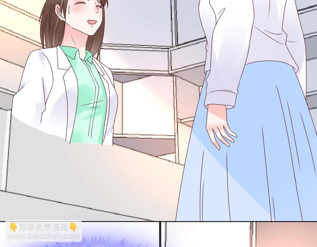 《总裁大人非我不可》第52话 又让他得逞了 第46页