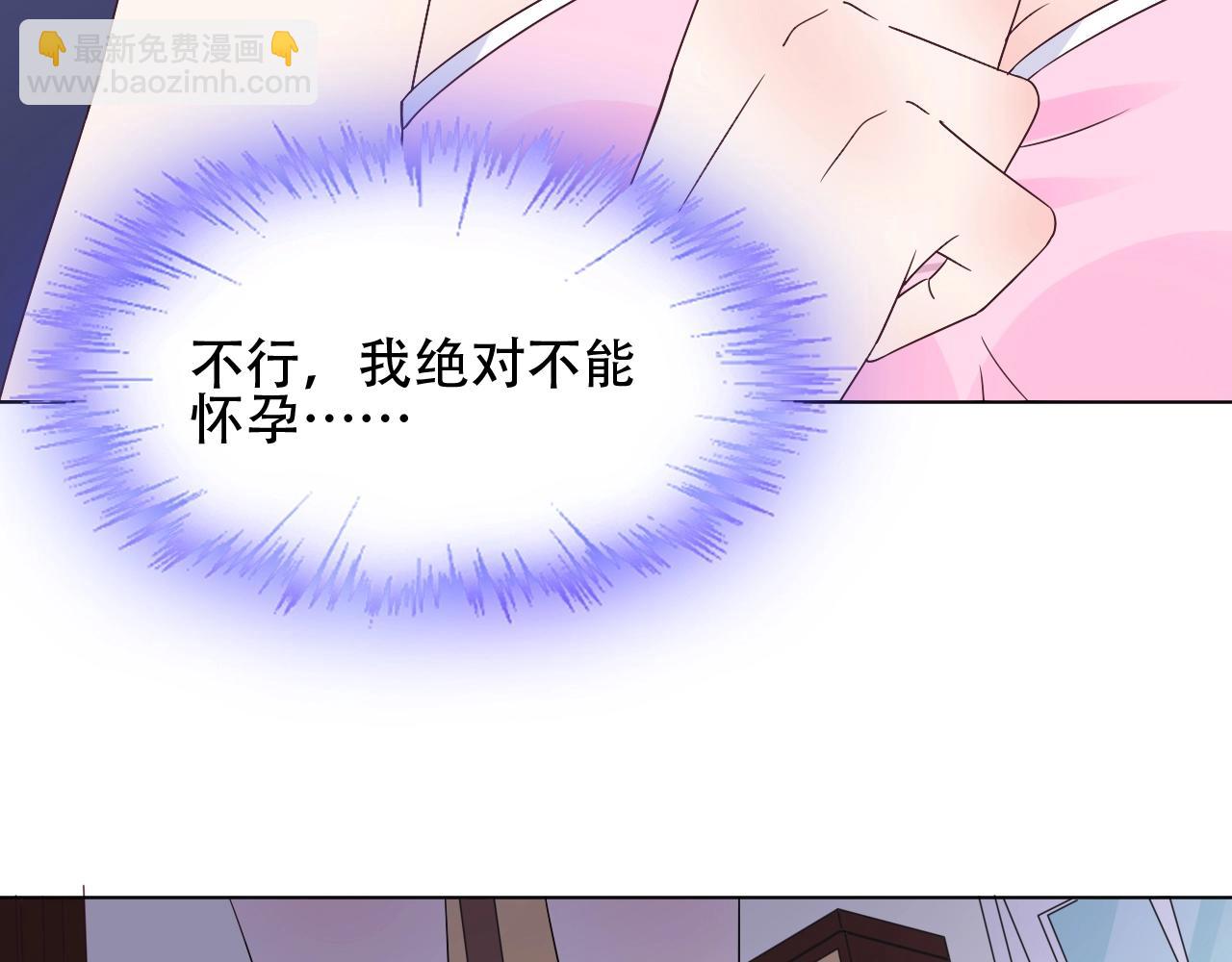 《总裁大人非我不可》第52话 又让他得逞了 第8页