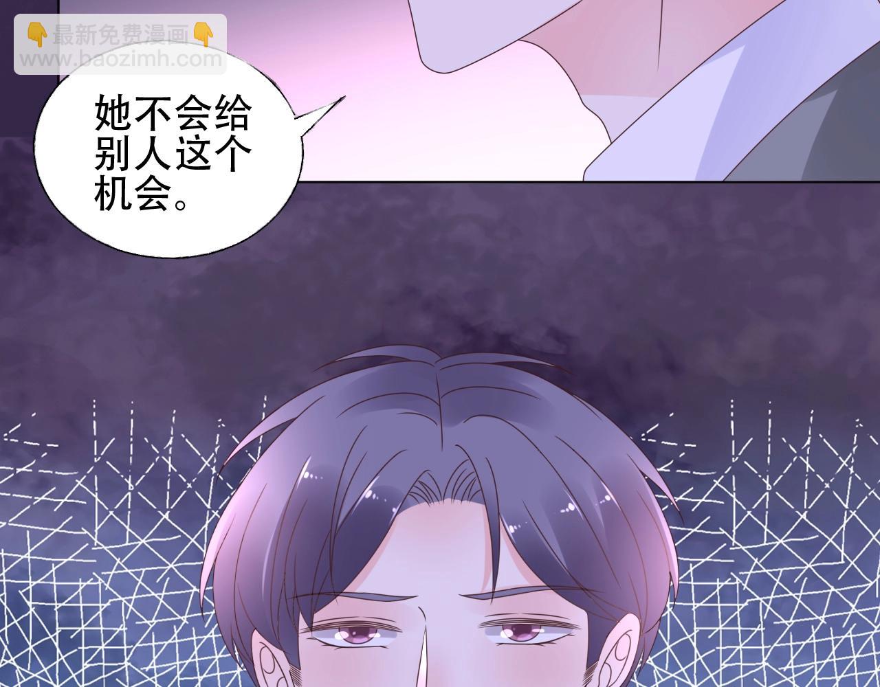 《总裁大人非我不可》第56话 5分钟爆改！ 第11页