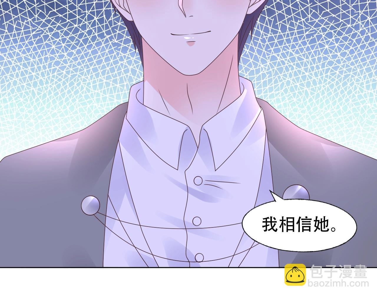 《总裁大人非我不可》第56话 5分钟爆改！ 第12页