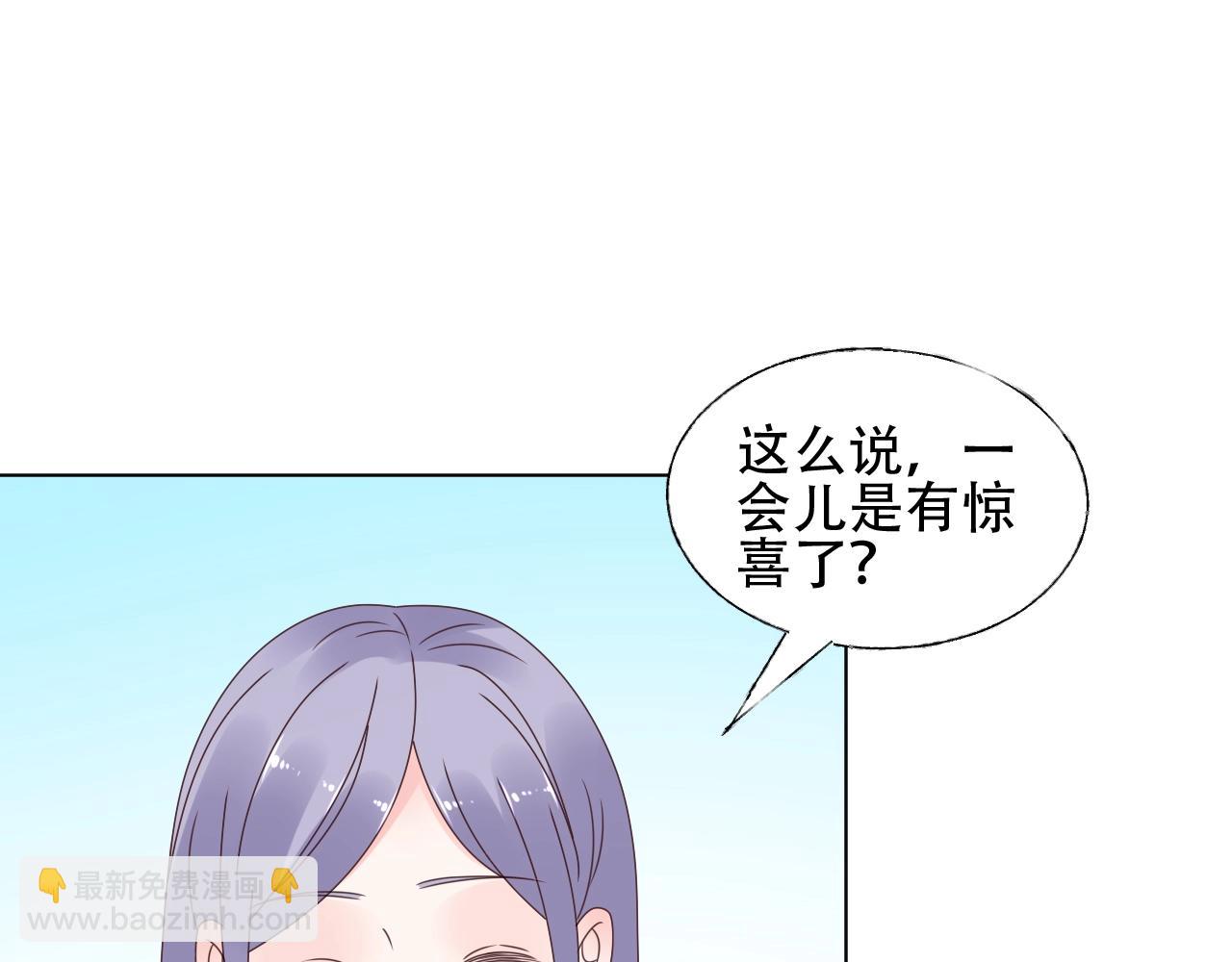 《总裁大人非我不可》第56话 5分钟爆改！ 第13页
