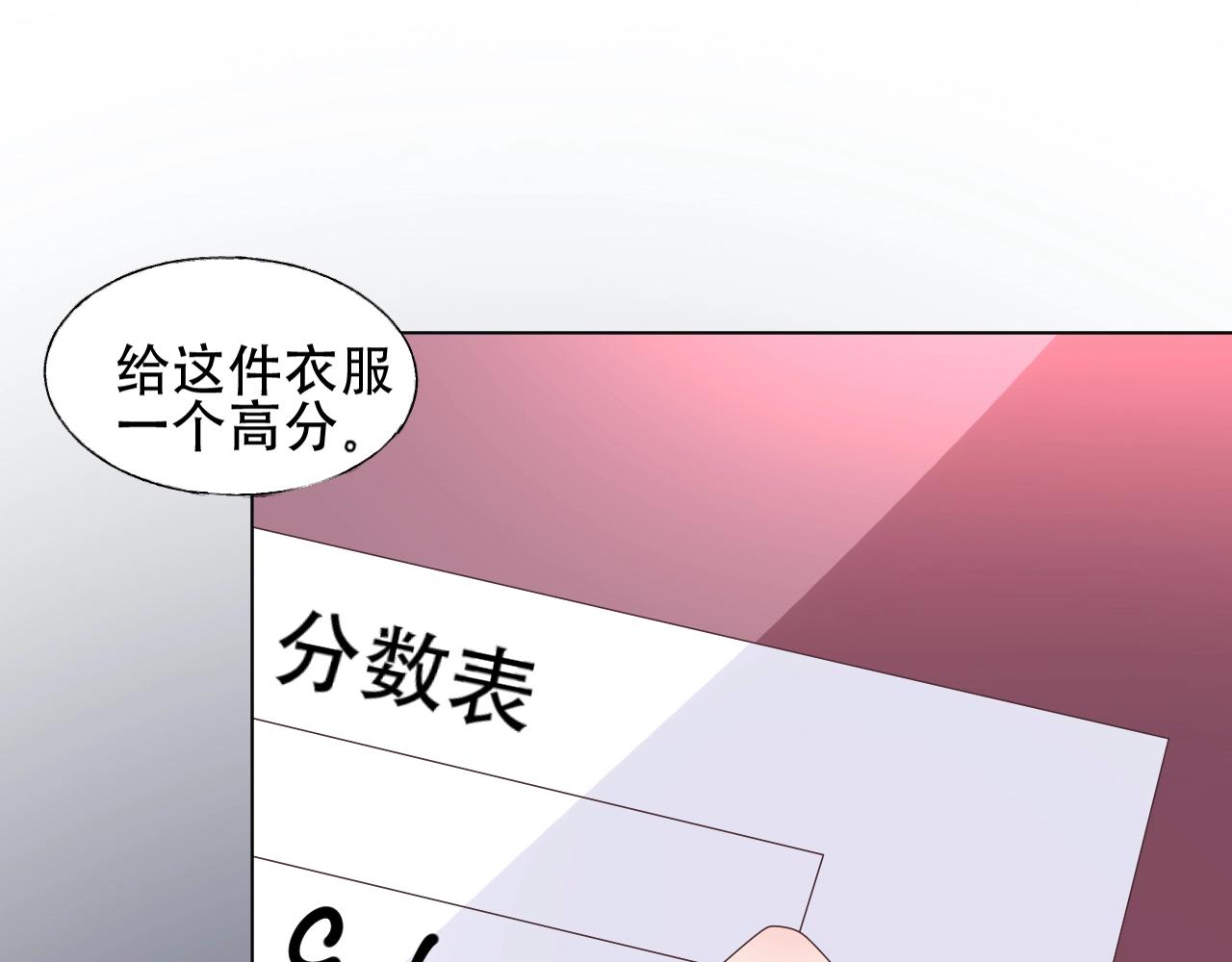 《总裁大人非我不可》第56话 5分钟爆改！ 第15页