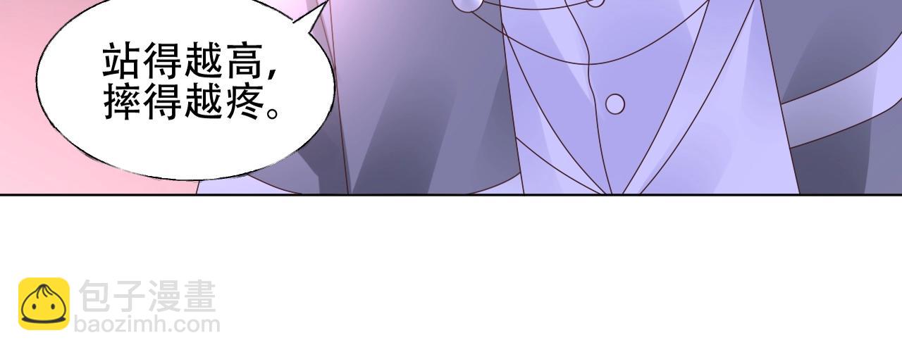 《总裁大人非我不可》第56话 5分钟爆改！ 第18页