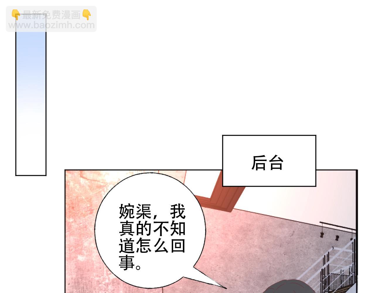 《总裁大人非我不可》第56话 5分钟爆改！ 第19页