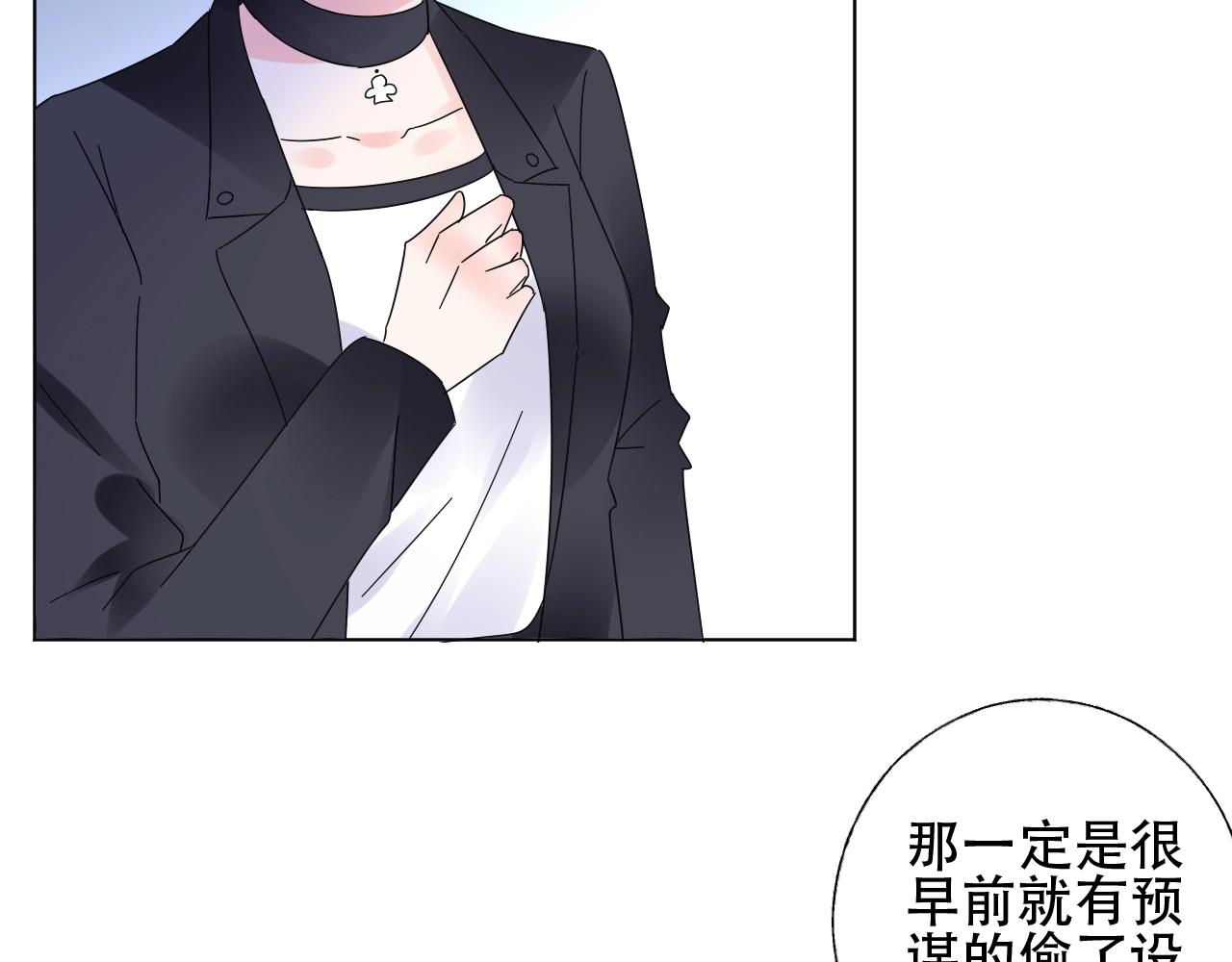 《总裁大人非我不可》第56话 5分钟爆改！ 第22页