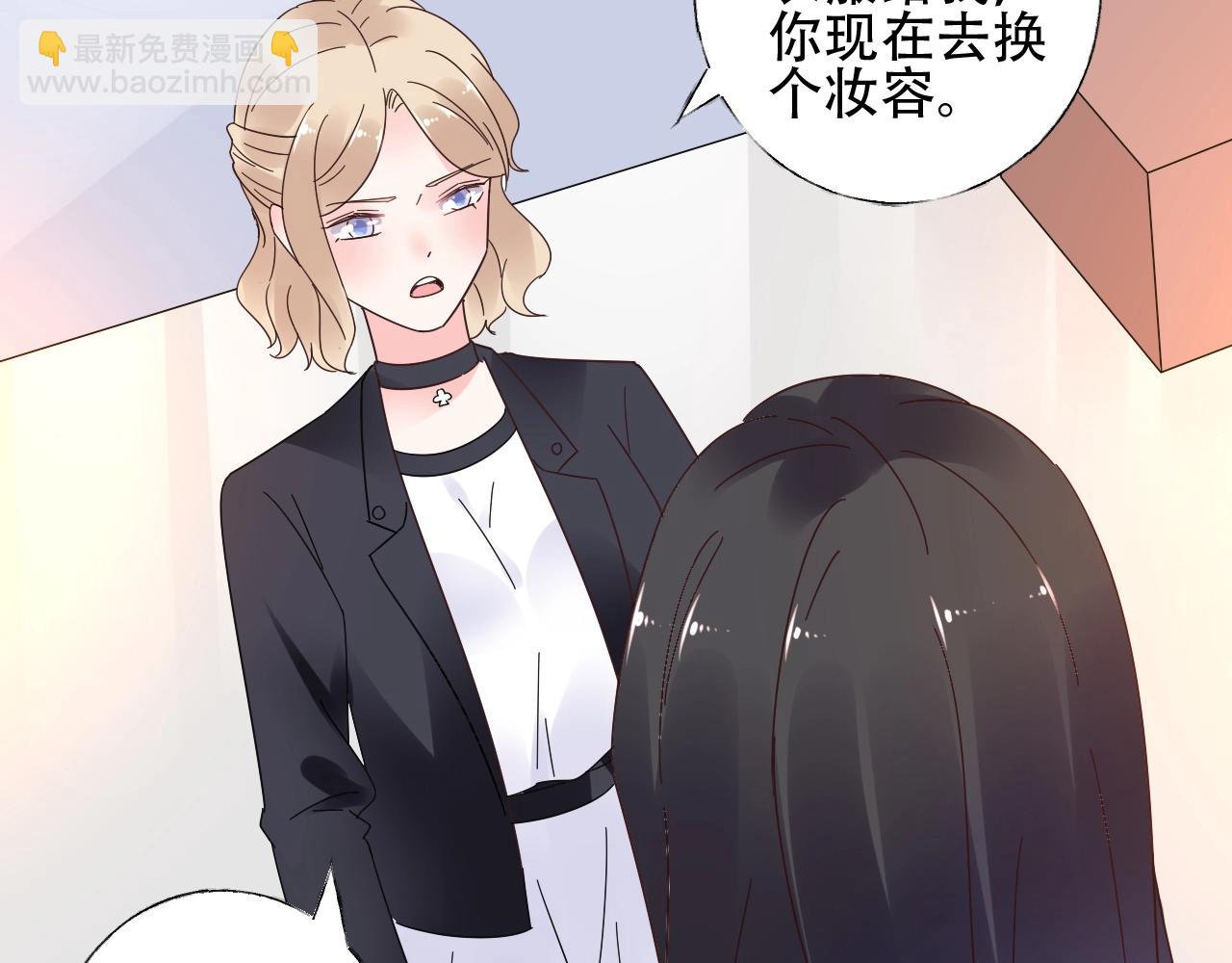 《总裁大人非我不可》第56话 5分钟爆改！ 第25页