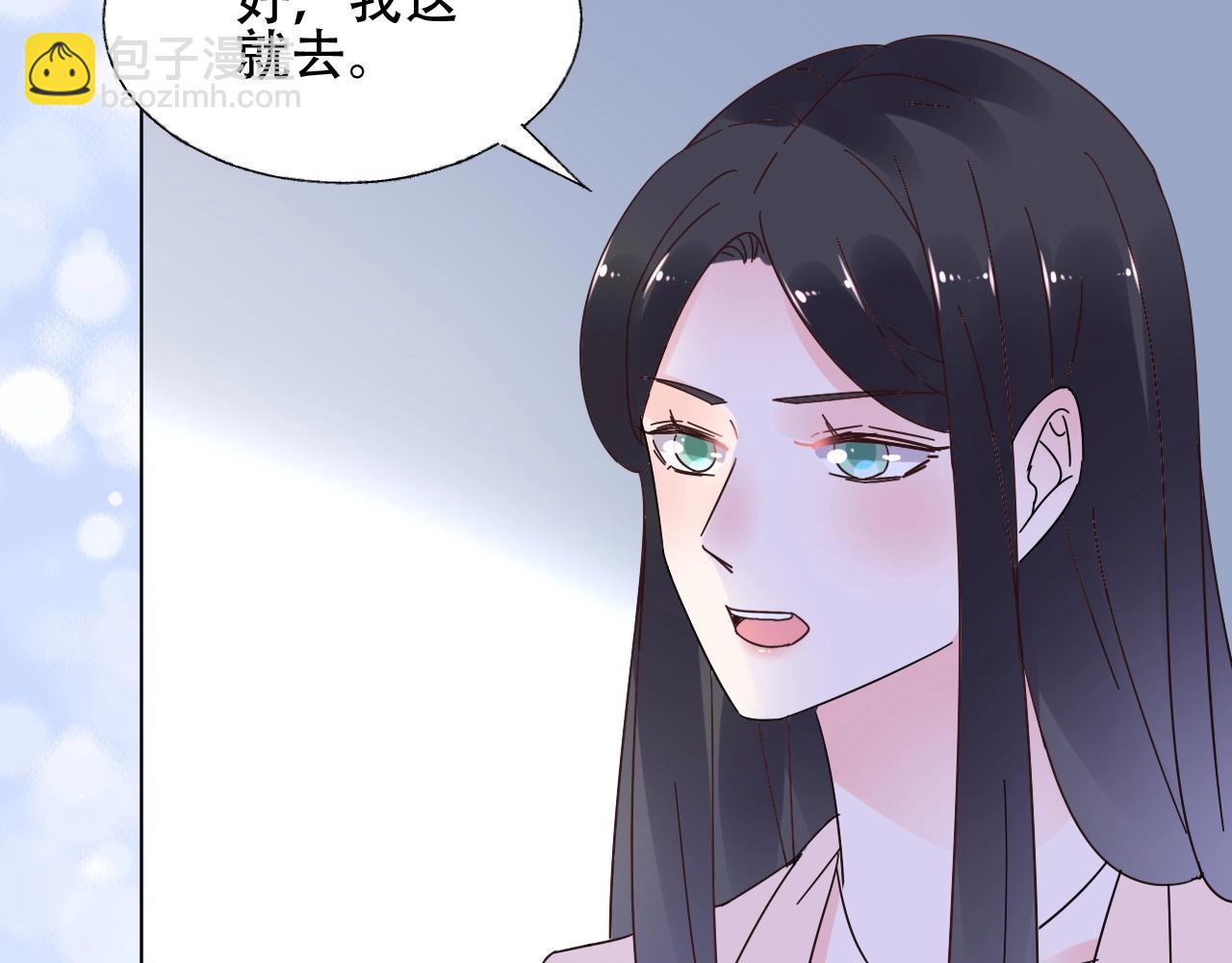 《总裁大人非我不可》第56话 5分钟爆改！ 第27页