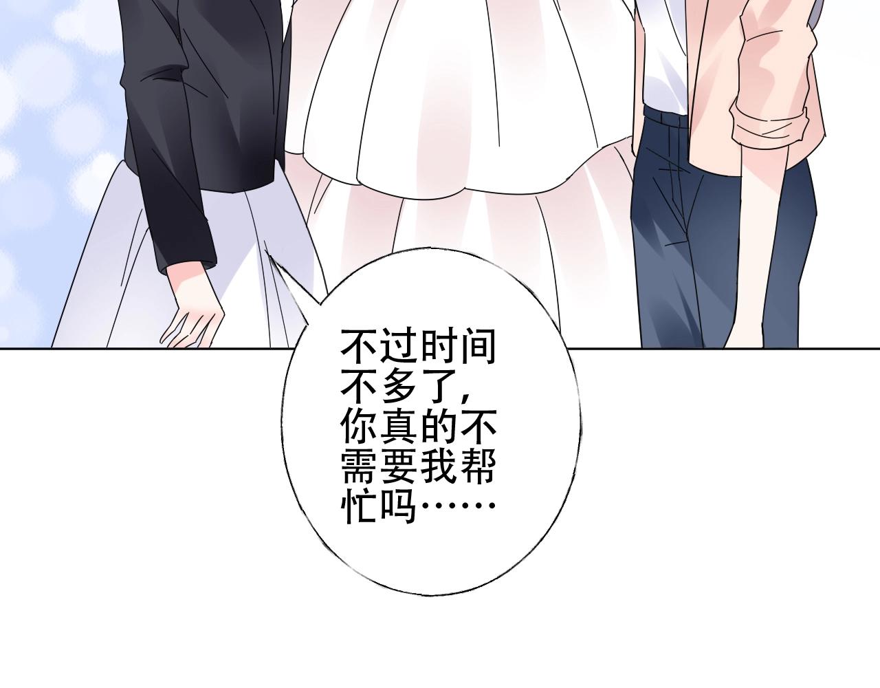 《总裁大人非我不可》第56话 5分钟爆改！ 第29页