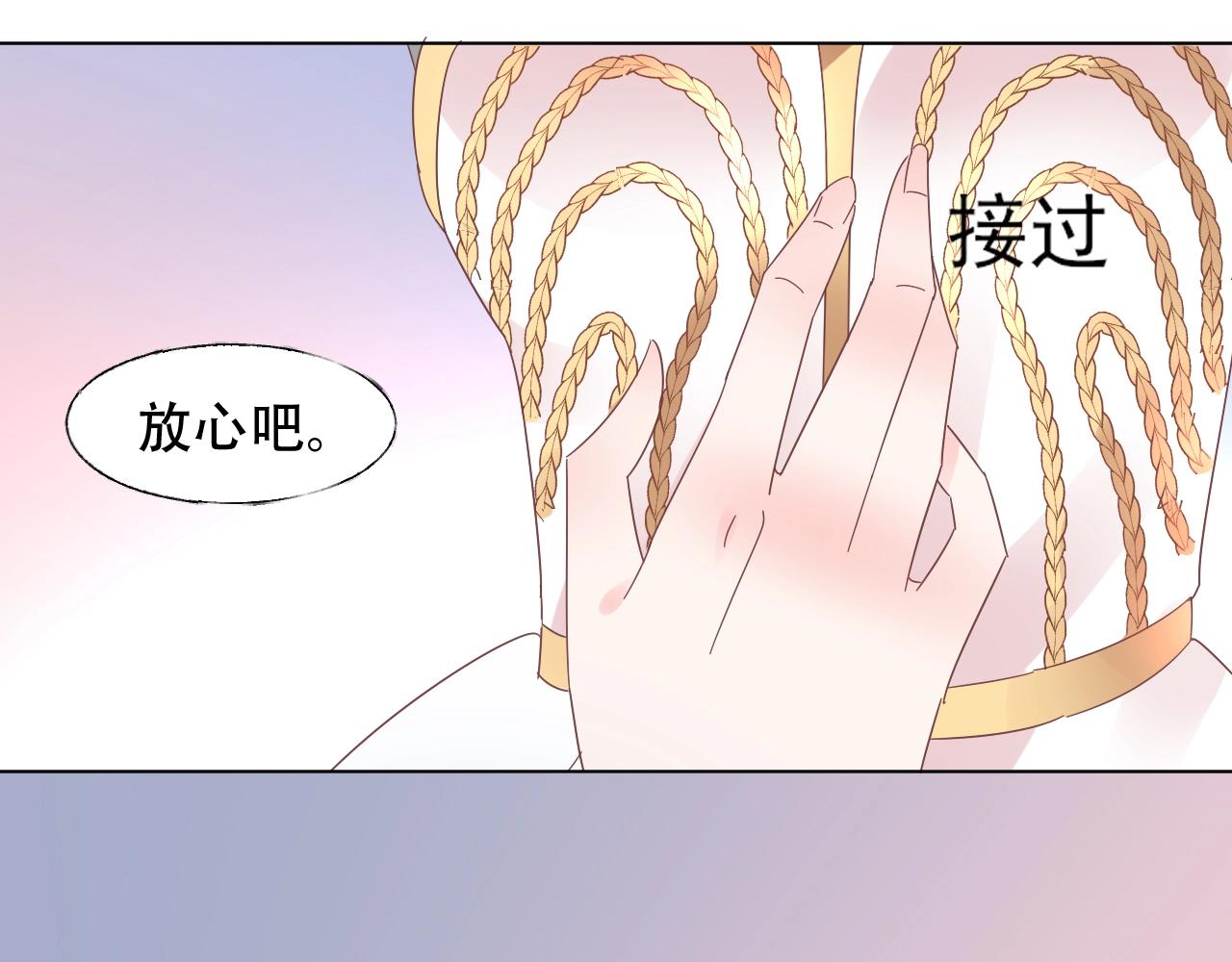 《总裁大人非我不可》第56话 5分钟爆改！ 第30页
