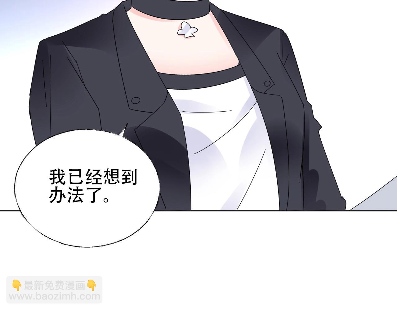 《总裁大人非我不可》第56话 5分钟爆改！ 第32页