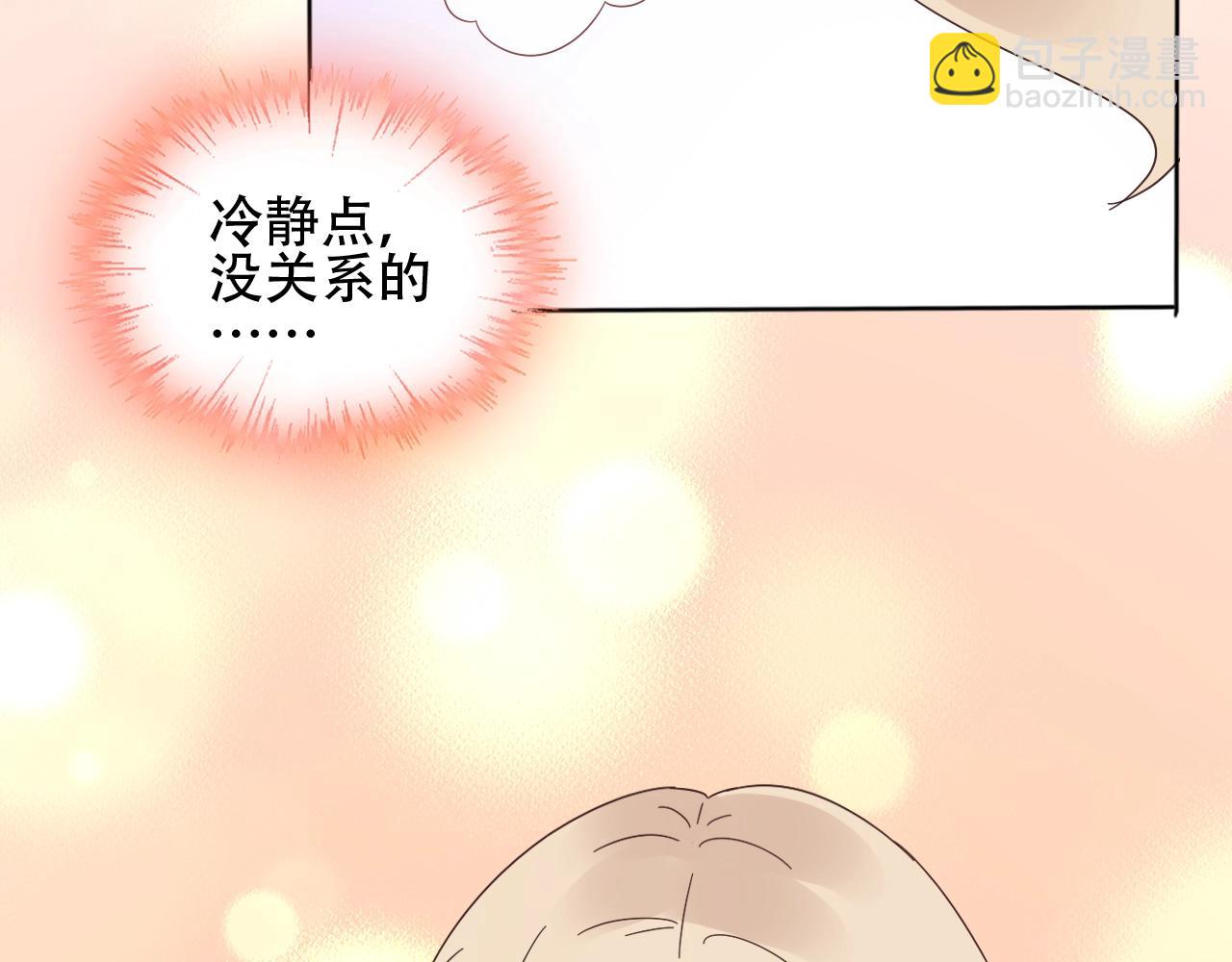 《总裁大人非我不可》第56话 5分钟爆改！ 第37页