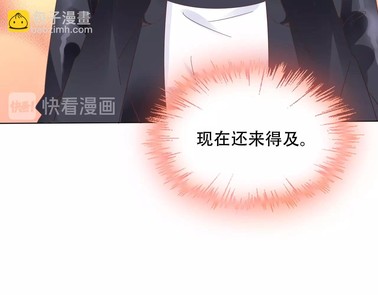 《总裁大人非我不可》第56话 5分钟爆改！ 第39页