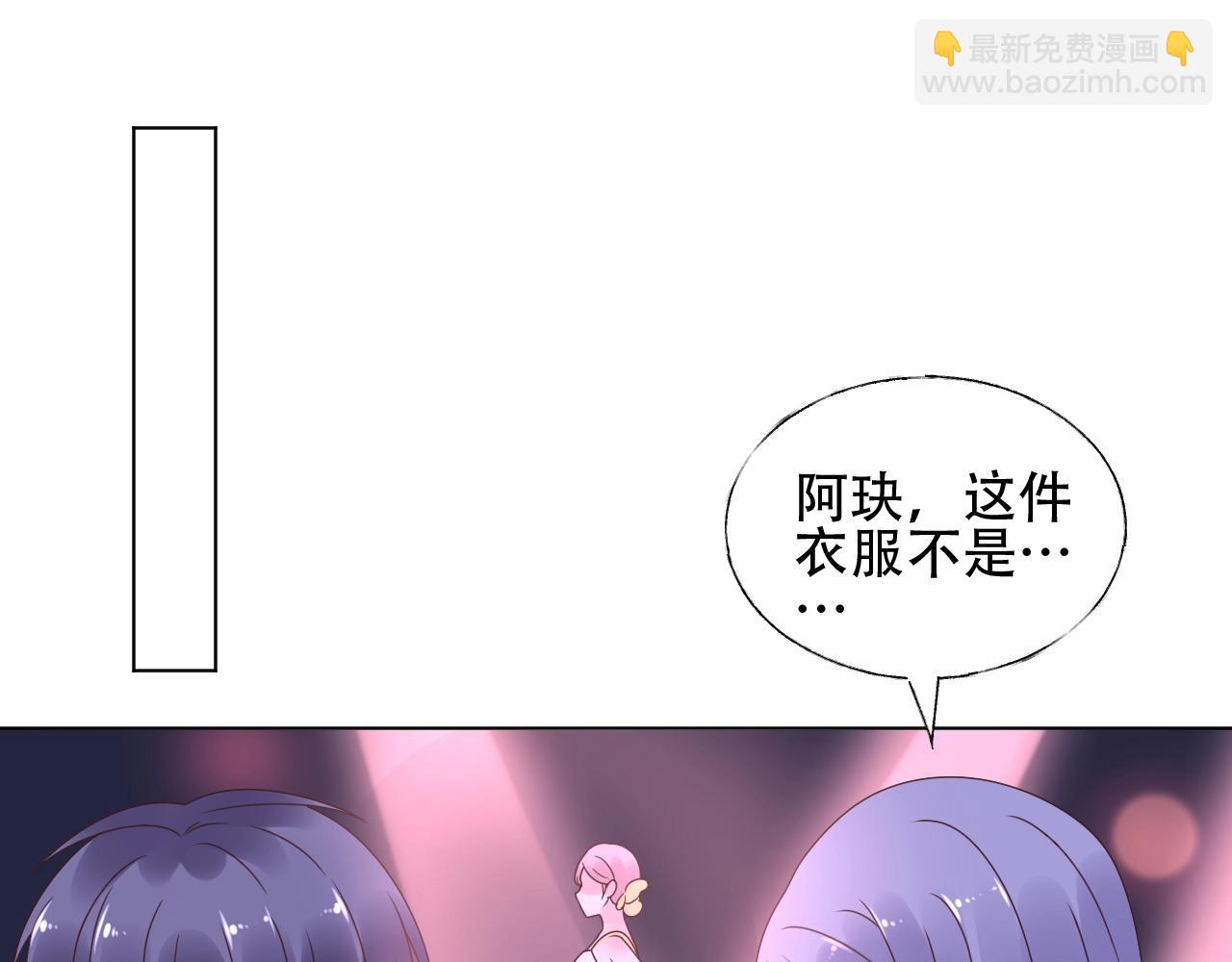 《总裁大人非我不可》第56话 5分钟爆改！ 第3页
