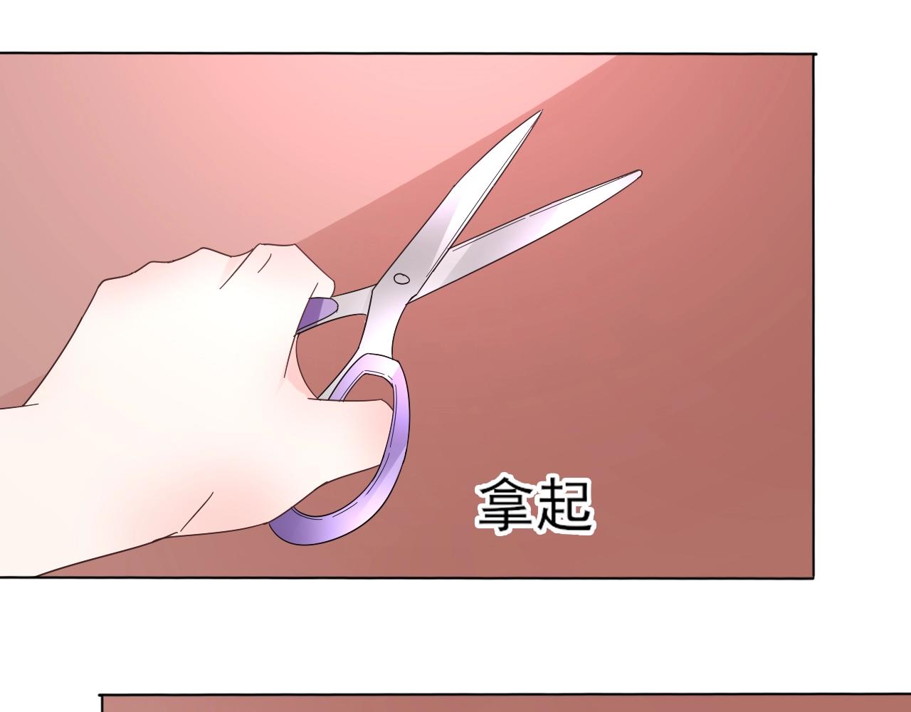 《总裁大人非我不可》第56话 5分钟爆改！ 第40页