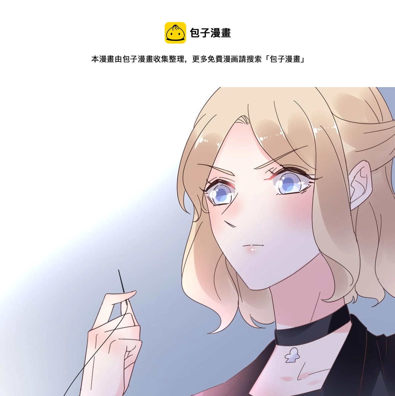 《总裁大人非我不可》第56话 5分钟爆改！ 第42页
