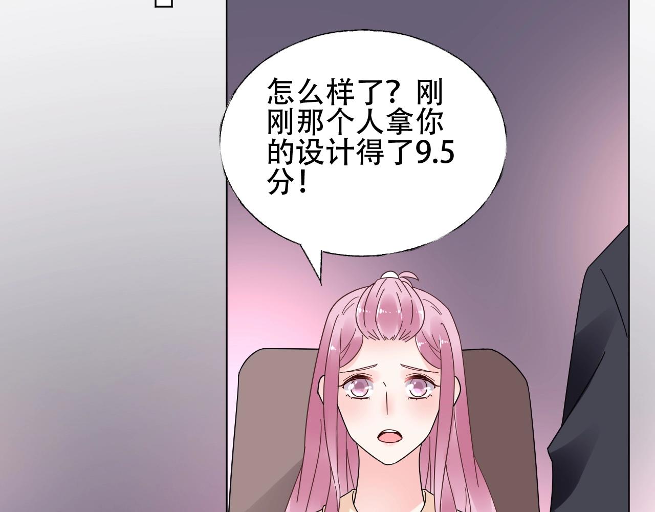 《总裁大人非我不可》第56话 5分钟爆改！ 第49页