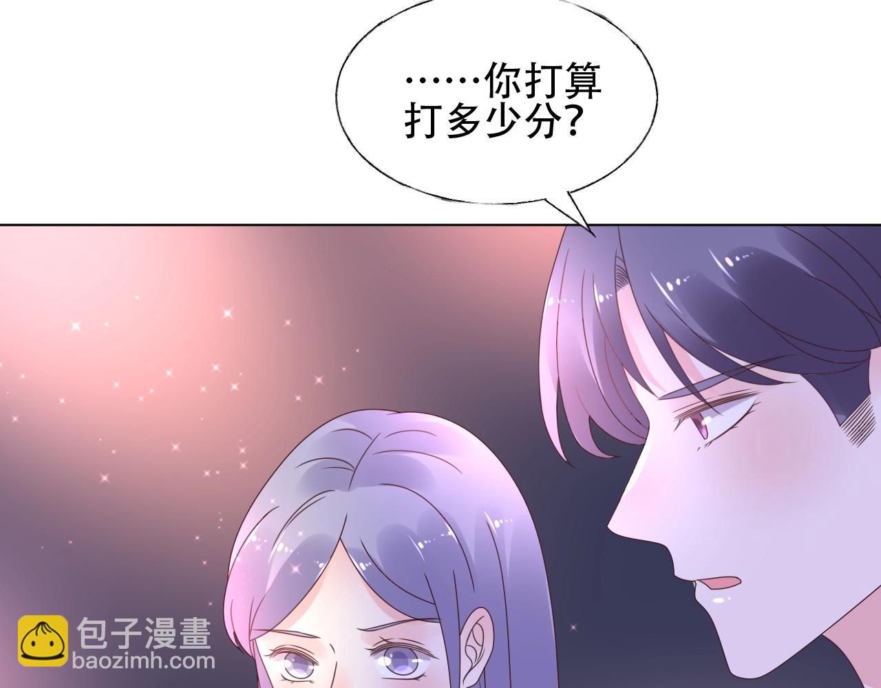 《总裁大人非我不可》第56话 5分钟爆改！ 第5页