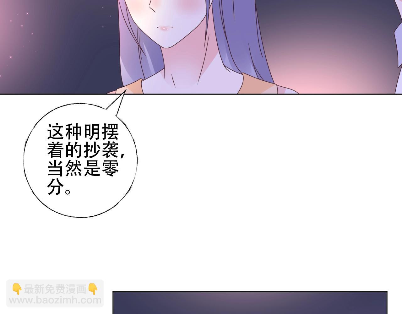 《总裁大人非我不可》第56话 5分钟爆改！ 第6页