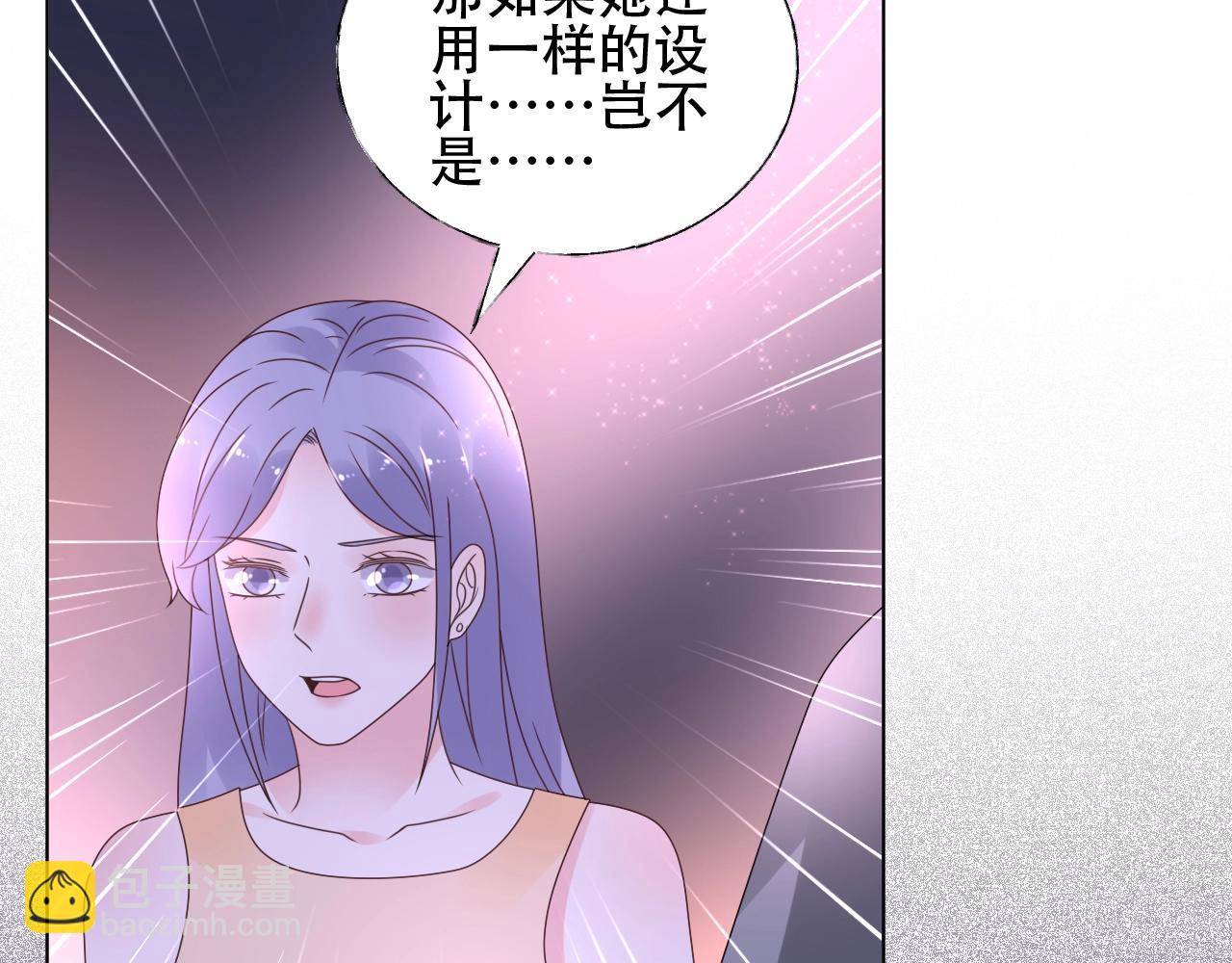 《总裁大人非我不可》第56话 5分钟爆改！ 第9页