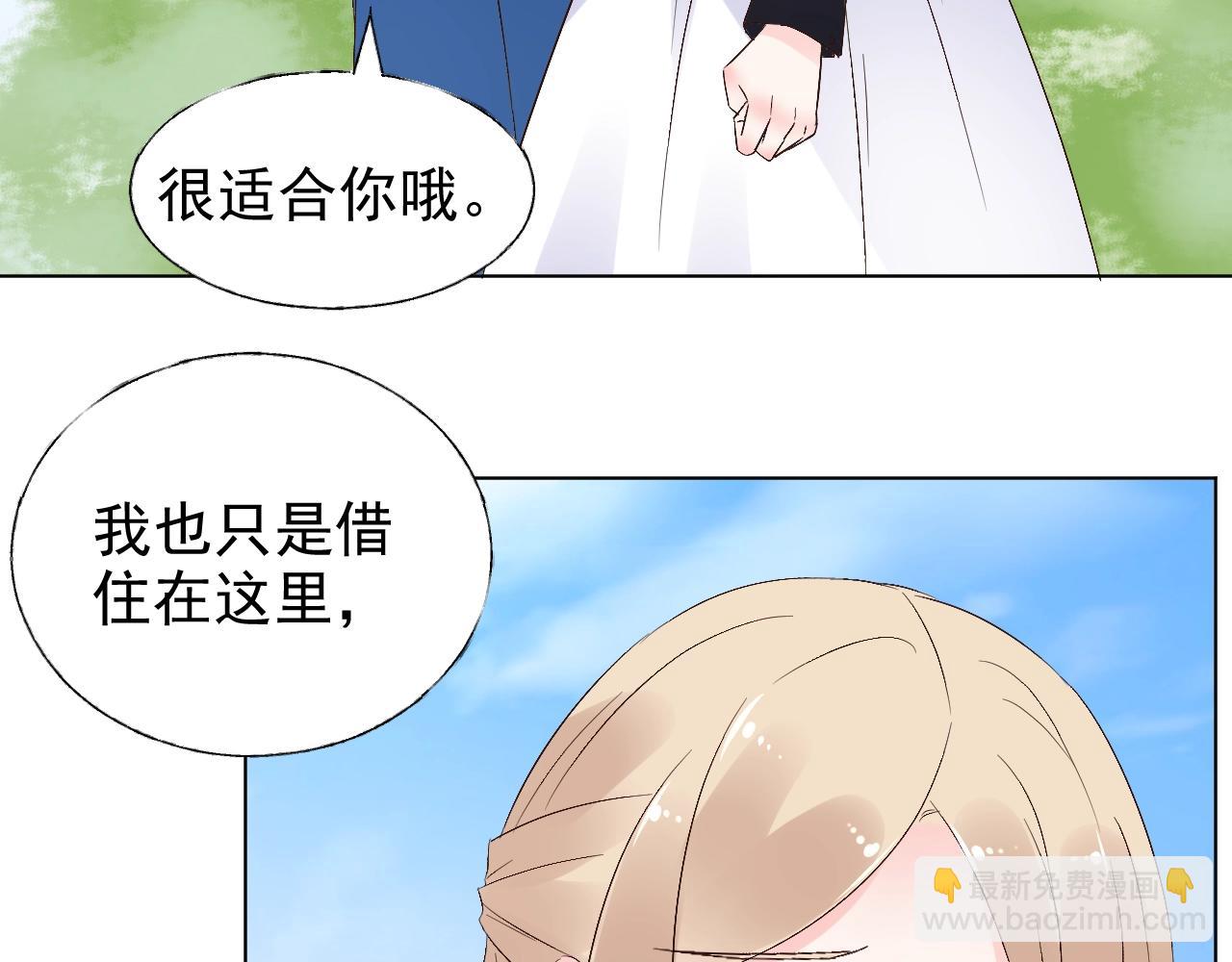 《总裁大人非我不可》第58话 奶奶出事了 第11页
