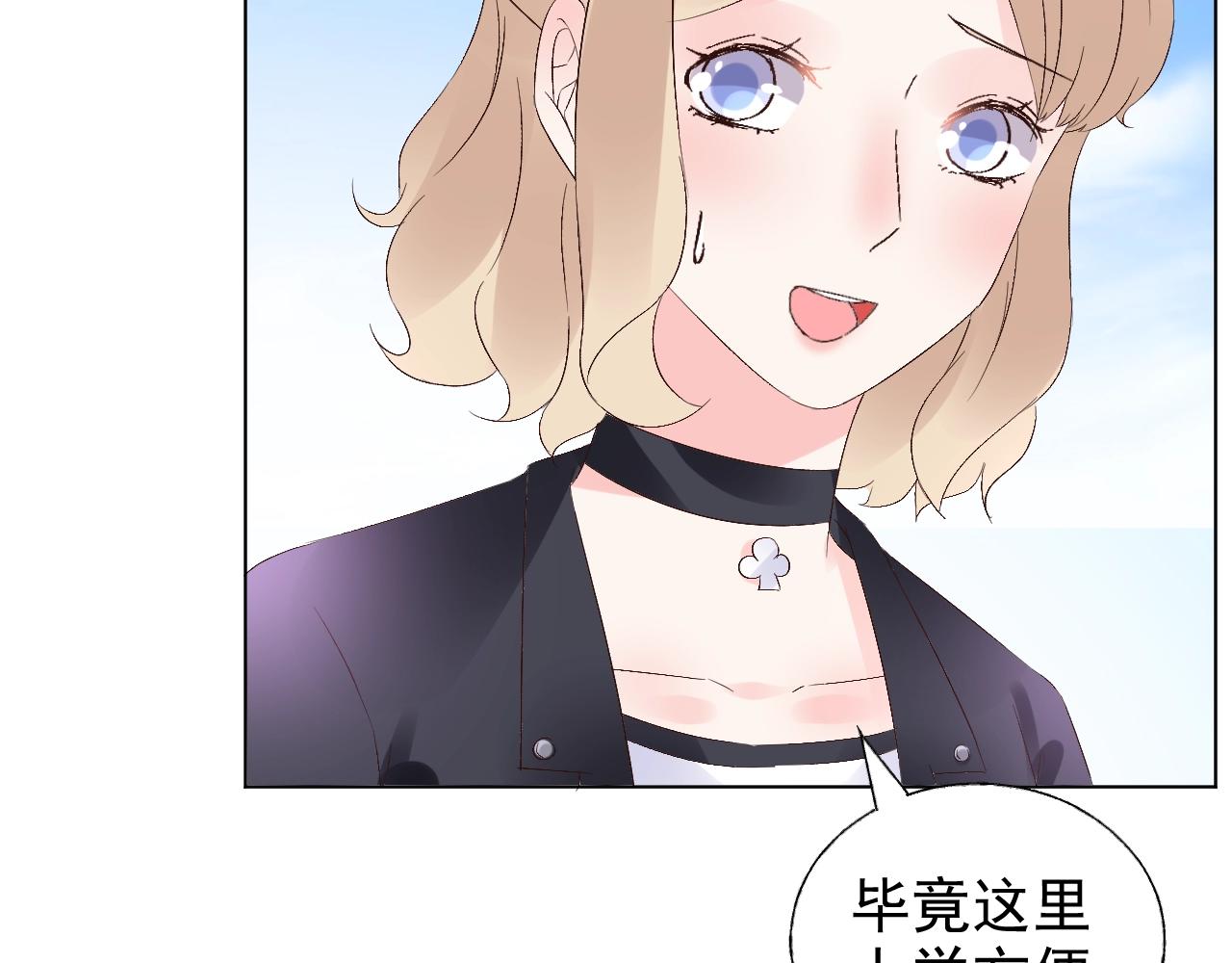 《总裁大人非我不可》第58话 奶奶出事了 第12页