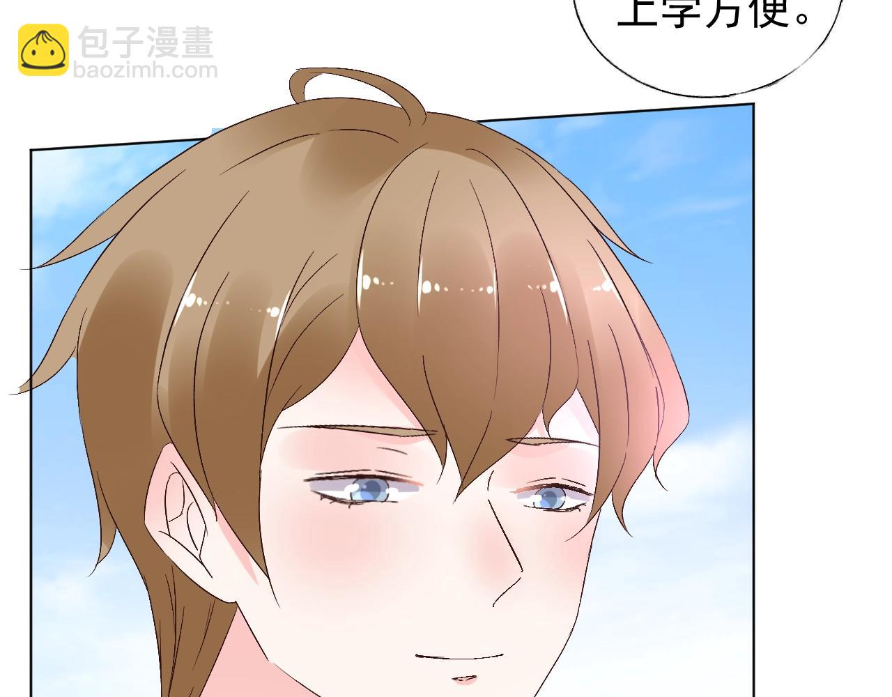 《总裁大人非我不可》第58话 奶奶出事了 第13页