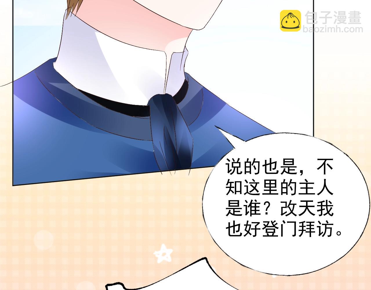 《总裁大人非我不可》第58话 奶奶出事了 第14页