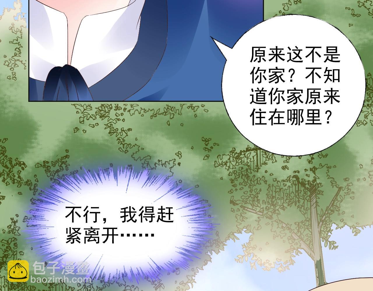 《总裁大人非我不可》第58话 奶奶出事了 第18页