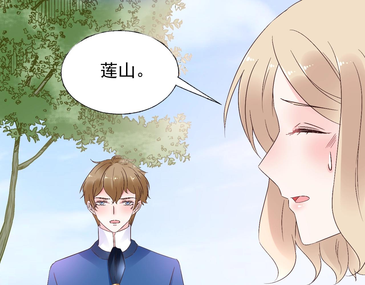 《总裁大人非我不可》第58话 奶奶出事了 第19页