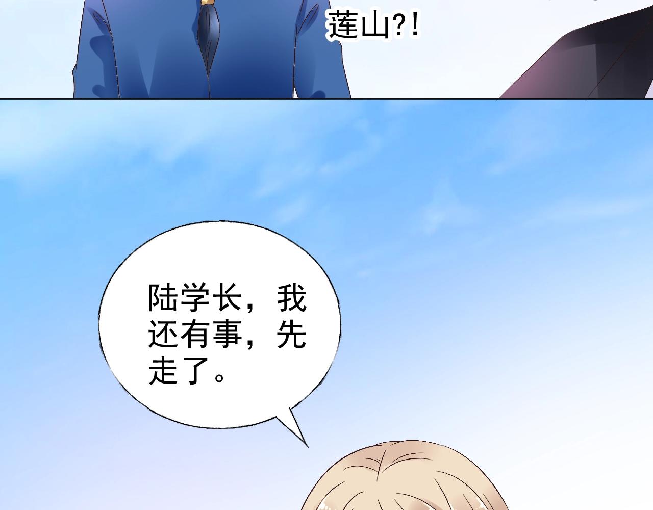 《总裁大人非我不可》第58话 奶奶出事了 第20页