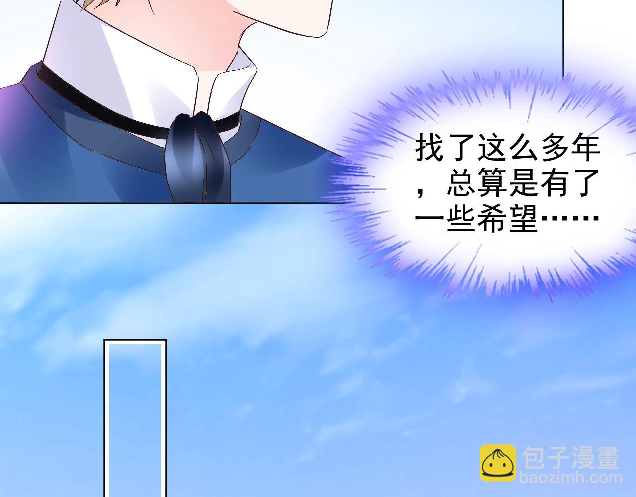 《总裁大人非我不可》第58话 奶奶出事了 第25页