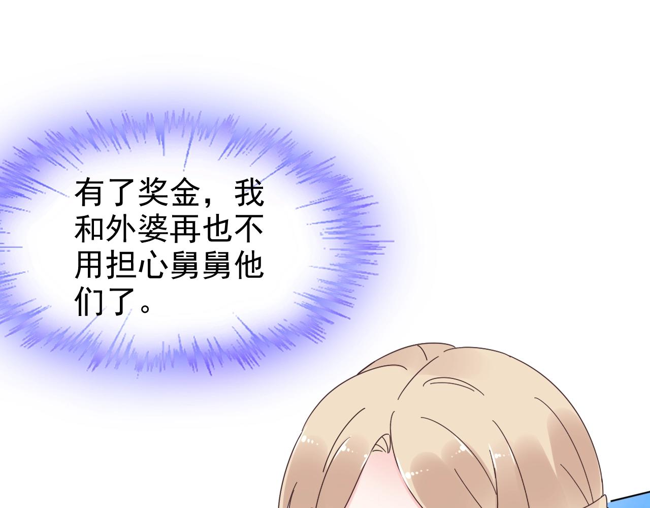 《总裁大人非我不可》第58话 奶奶出事了 第28页