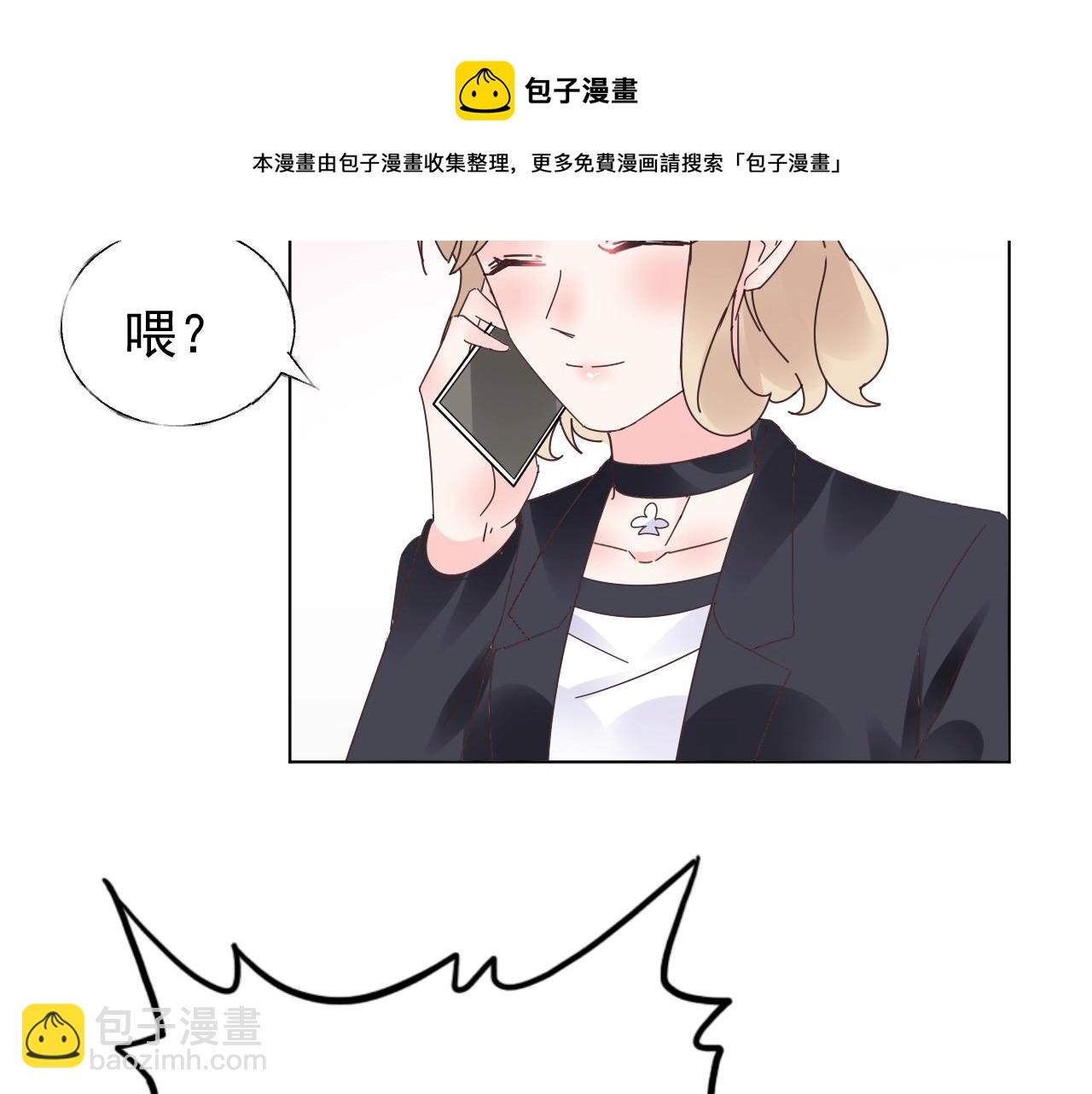 《总裁大人非我不可》第58话 奶奶出事了 第31页
