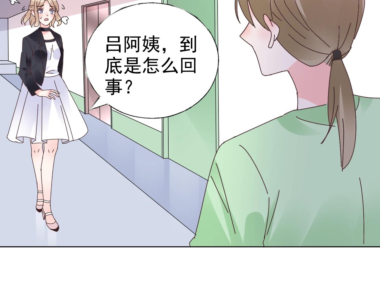 《总裁大人非我不可》第58话 奶奶出事了 第36页