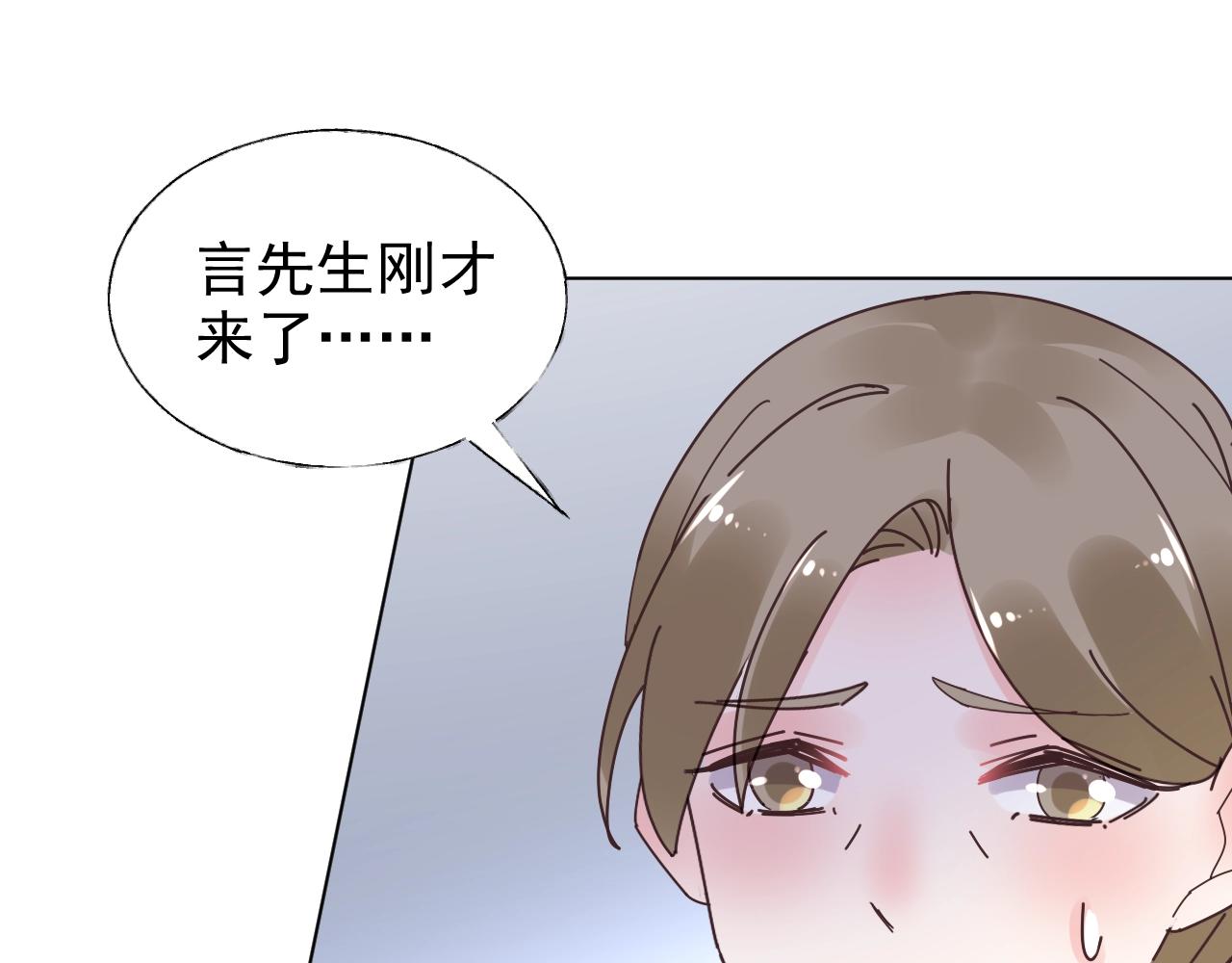 《总裁大人非我不可》第58话 奶奶出事了 第37页