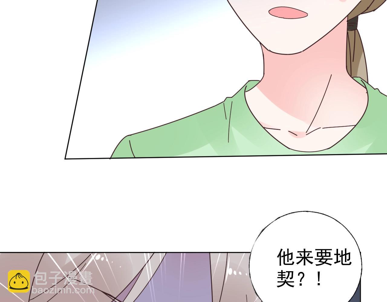 《总裁大人非我不可》第58话 奶奶出事了 第38页