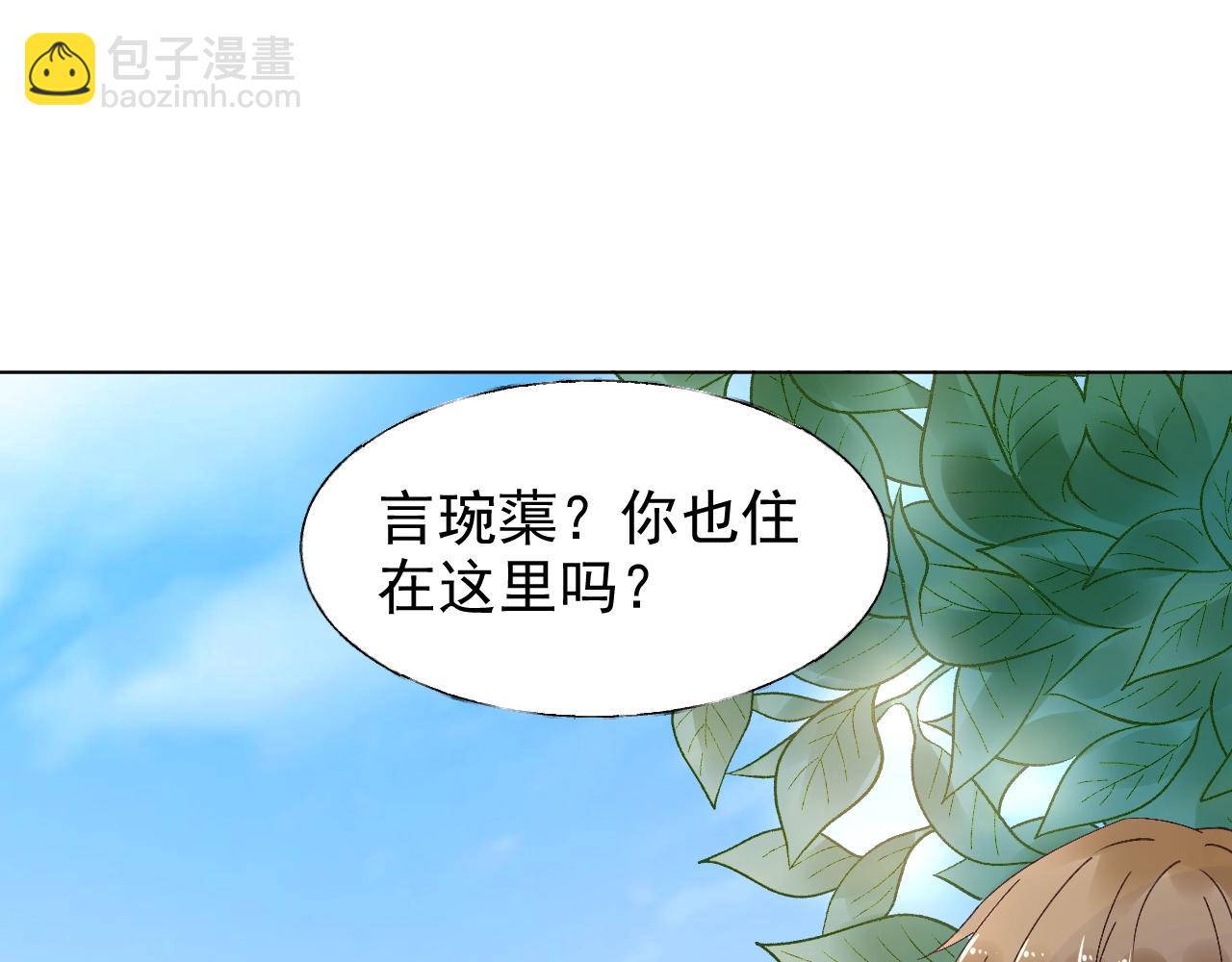 《总裁大人非我不可》第58话 奶奶出事了 第3页