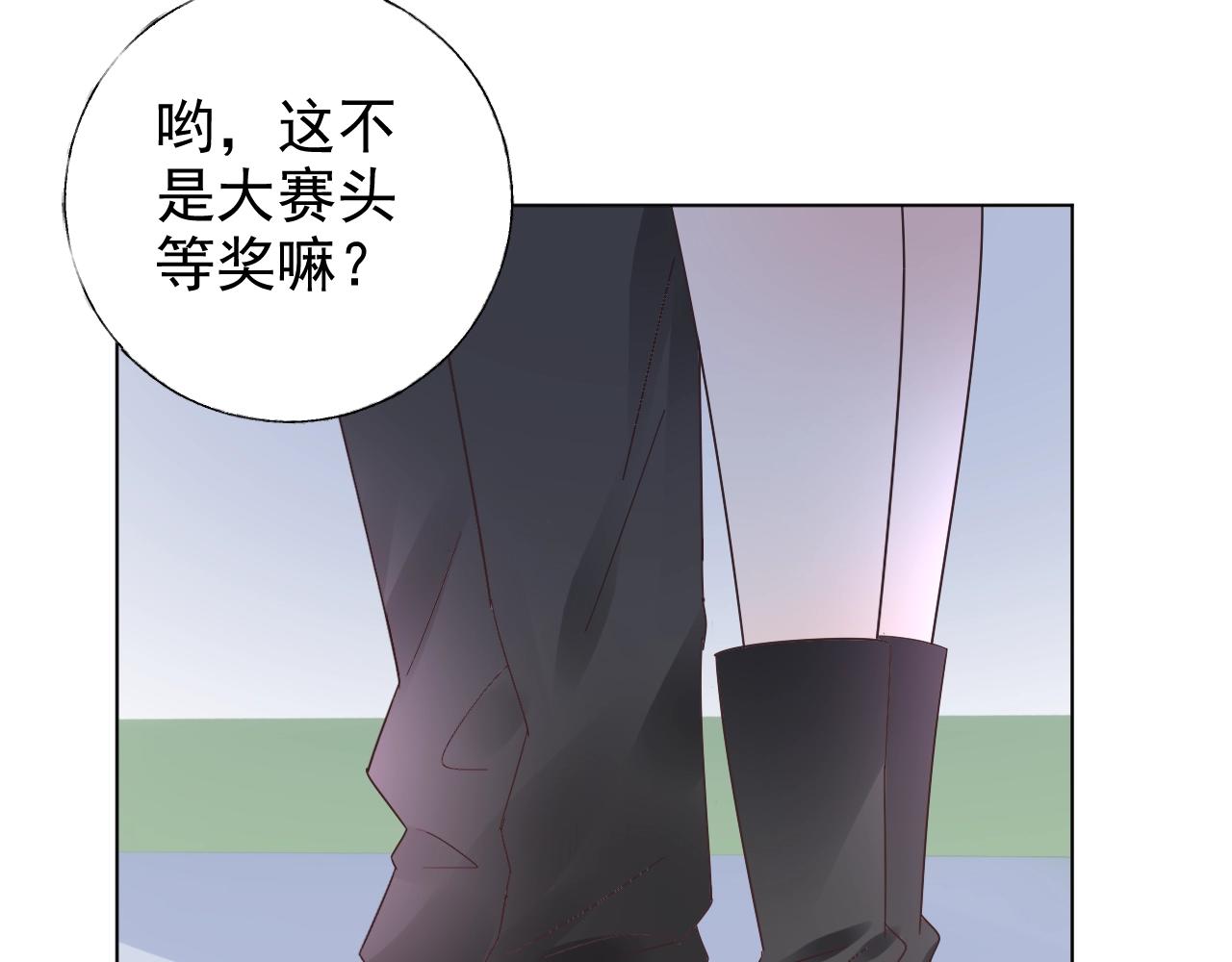 《总裁大人非我不可》第58话 奶奶出事了 第40页