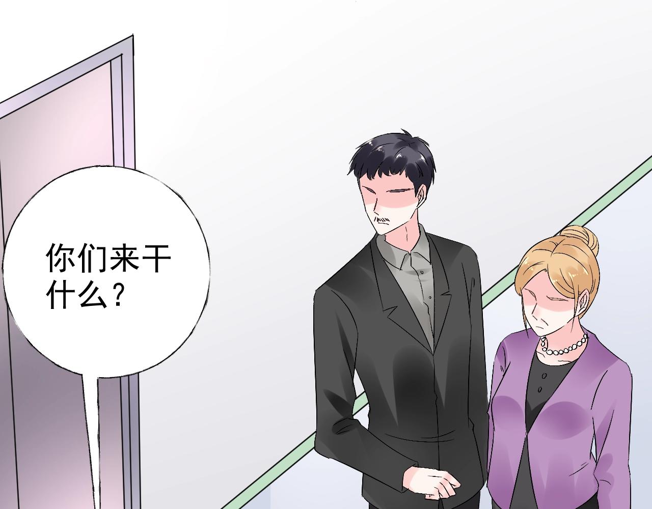 《总裁大人非我不可》第58话 奶奶出事了 第43页